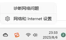 Windows 11 电脑怎么修改 DNS 服务器